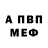 Амфетамин Розовый vladimir bid