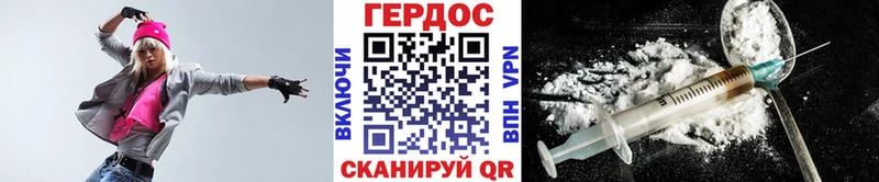 Героин Heroin  Сенгилей 