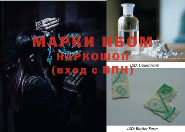 марки nbome Навашино