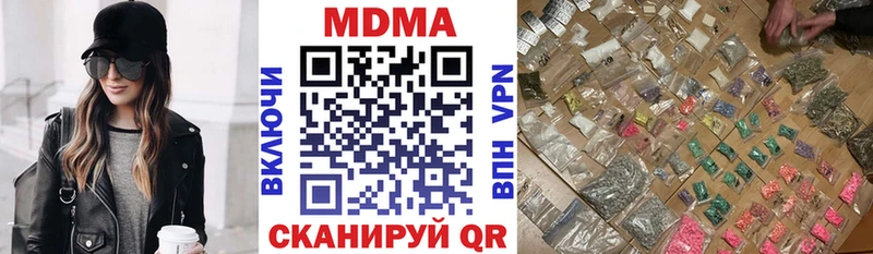 MDMA Molly  где продают   Сенгилей 