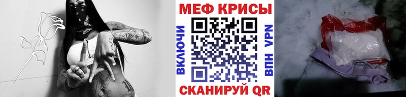 МЕФ кристаллы  Сенгилей 