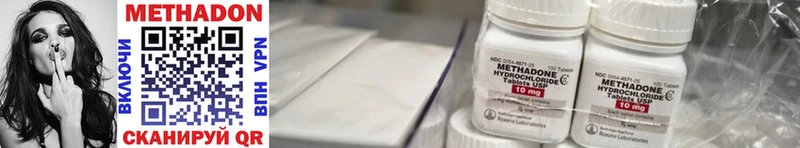 Метадон methadone  где купить наркоту  Сенгилей 
