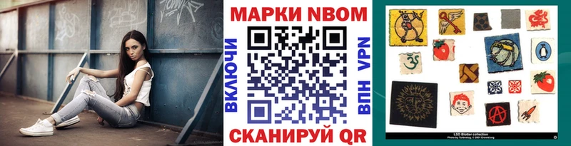 Марки NBOMe 1500мкг  Сенгилей 