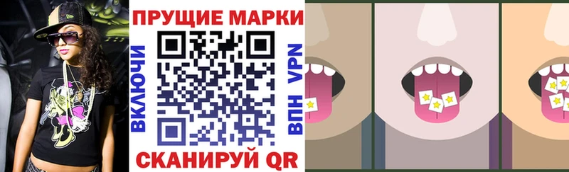 Марки 25I-NBOMe 1,5мг Сенгилей
