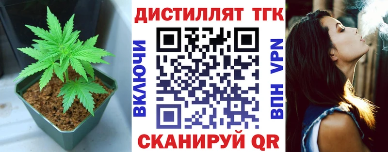 Дистиллят ТГК Wax  Сенгилей 